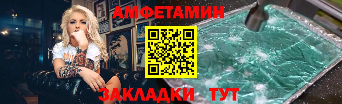 Amphetamine 98%  АМФЕТАМИН  Орёл  Амфетамин  Вход с VPN 