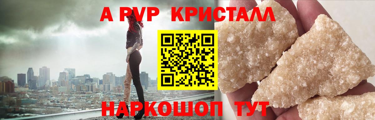Alpha PVP VHQ Орёл