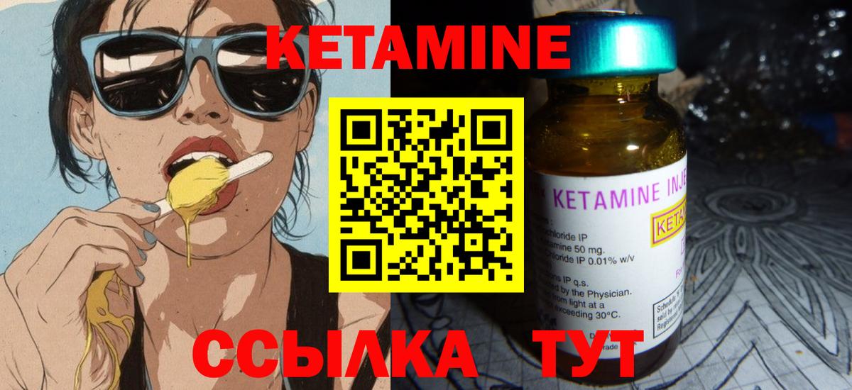 Орёл  Кетамин VHQ  Кетамин ketamine  Вход с VPN 