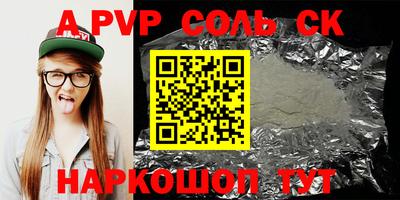 каннабис Ставрополь