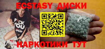 ECSTASY Среднеуральск