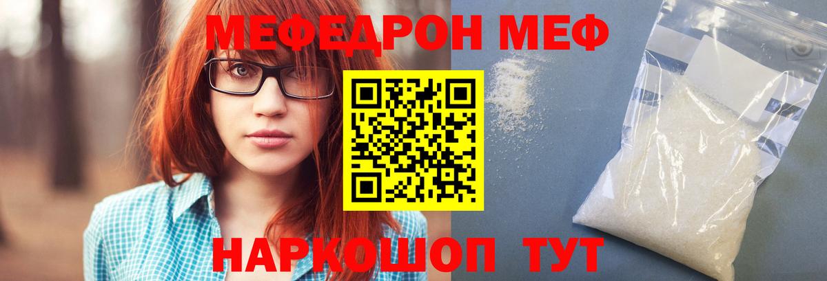 купить закладку  Мефедрон  Вход с VPN  Меф мяу мяу  Орёл 