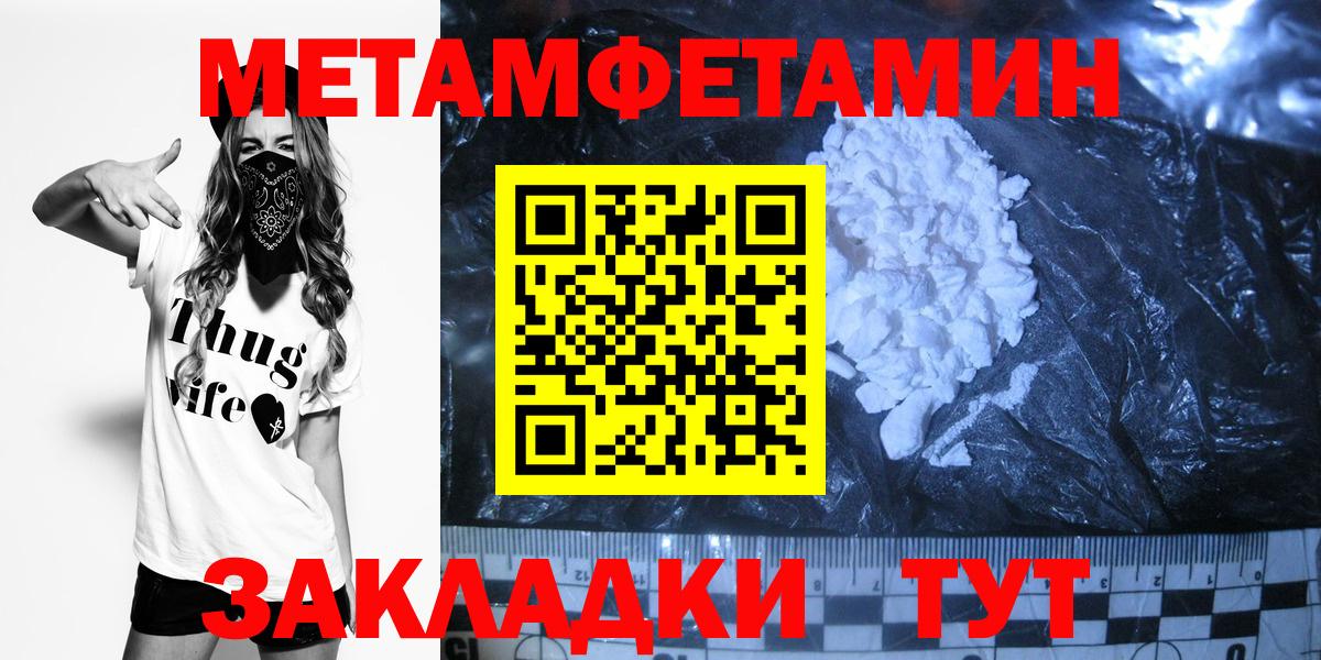 Орёл  Метамфетамин Methamphetamine  Вход с VPN 