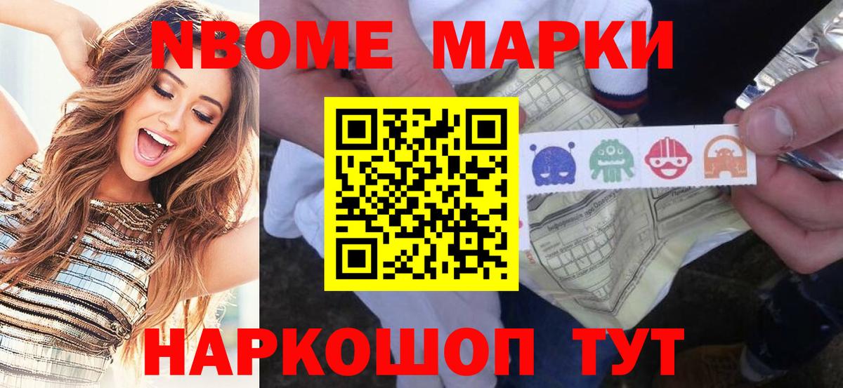 Орёл  что такое наркотик  Вход с VPN  Марки NBOMe 1,5мг 