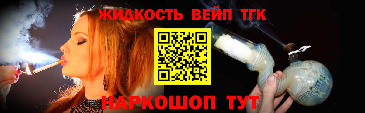 Орёл  ТГК THC oil  Вход с VPN  ТГК гашишное масло 